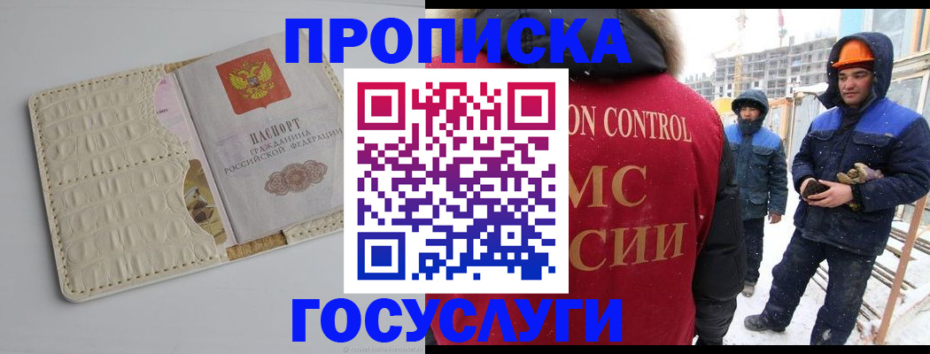 временная регистрация 2025 в Кировске