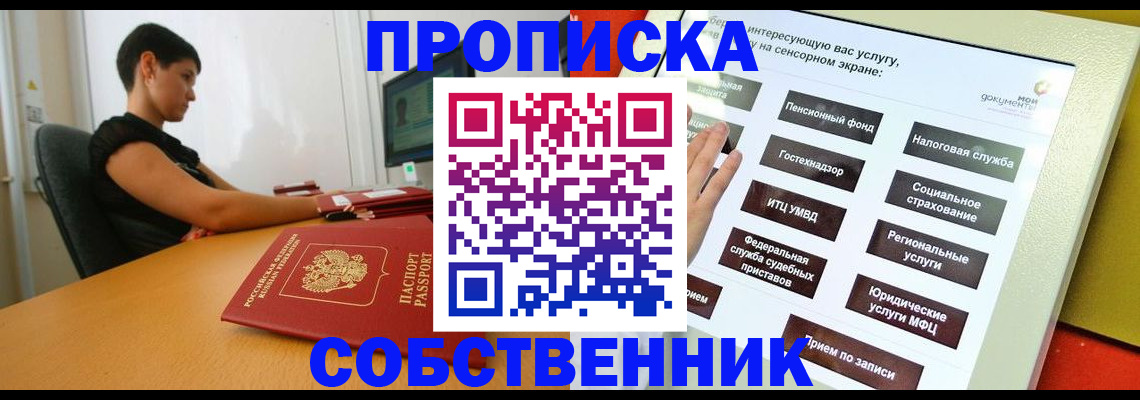 прописка для кредита в Кировске